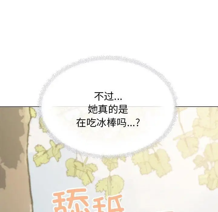 《缺德邻居难相处》第22话图46