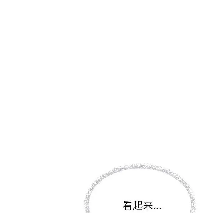 《缺德邻居难相处》第22话图54