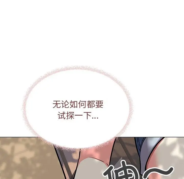 《缺德邻居难相处》第22话图95