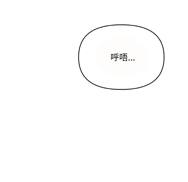 《缺德邻居难相处》第23话图111