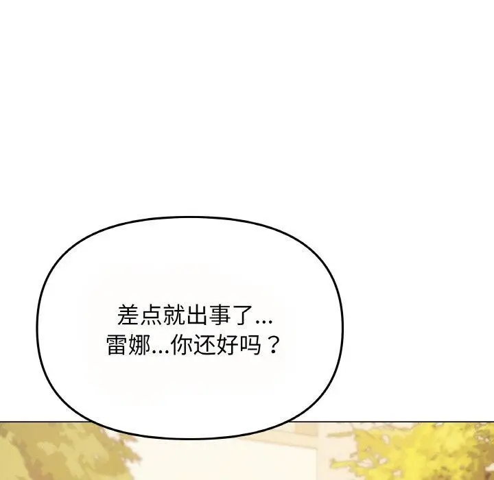 《缺德邻居难相处》第23话图112
