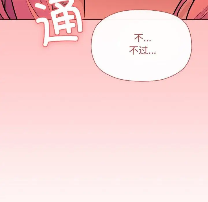 《缺德邻居难相处》第23话图117