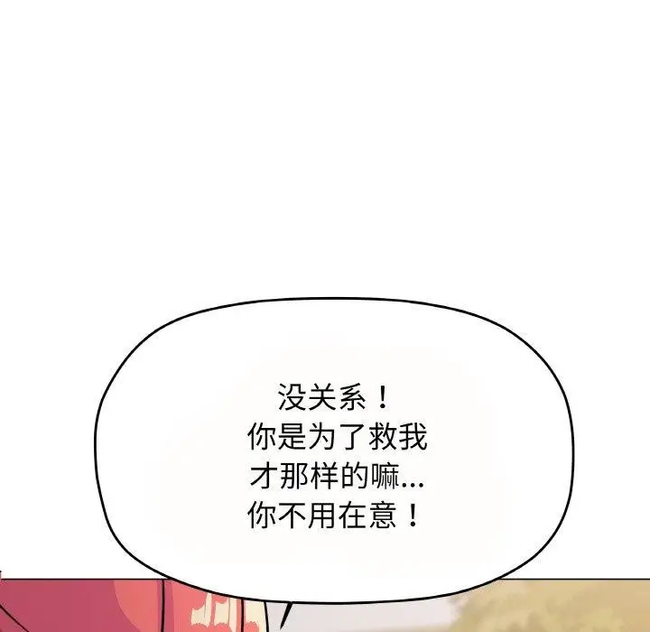 《缺德邻居难相处》第23话图124