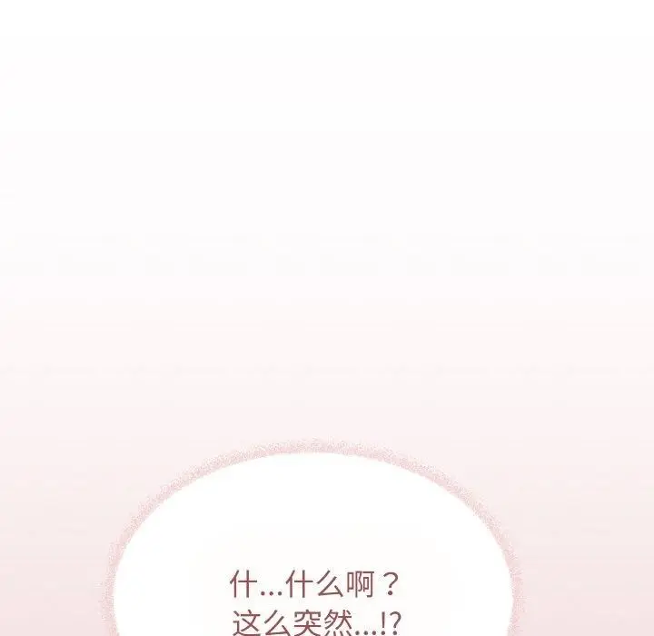 《缺德邻居难相处》第23话图127