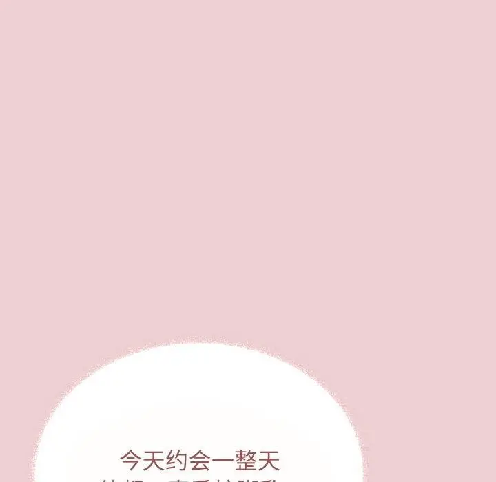 《缺德邻居难相处》第23话图129