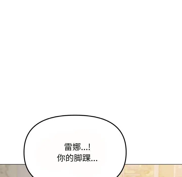 《缺德邻居难相处》第23话图137