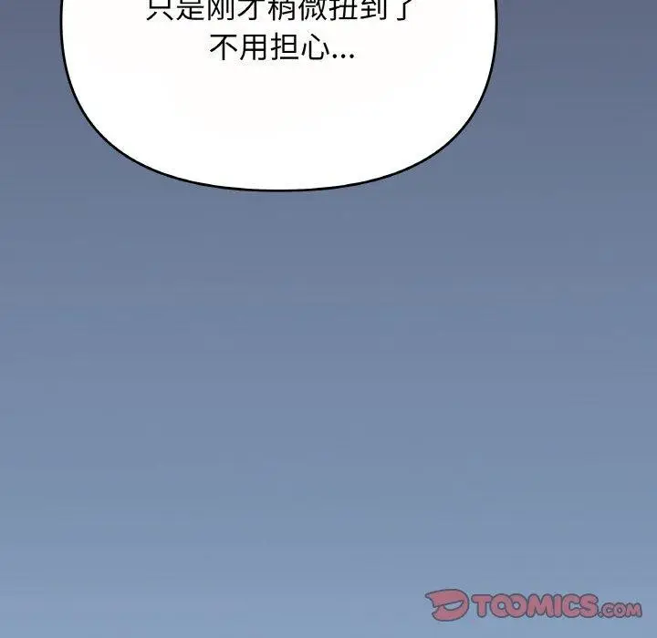 《缺德邻居难相处》第23话图145