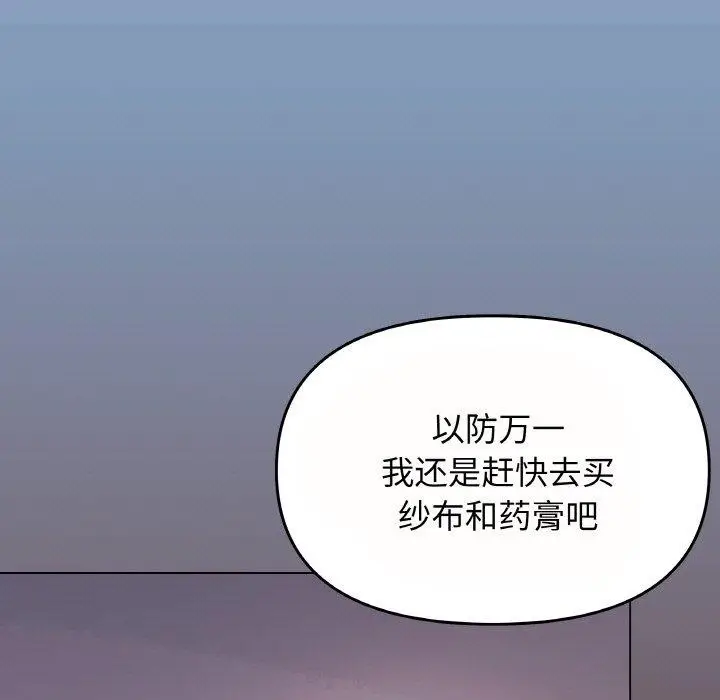 《缺德邻居难相处》第23话图146