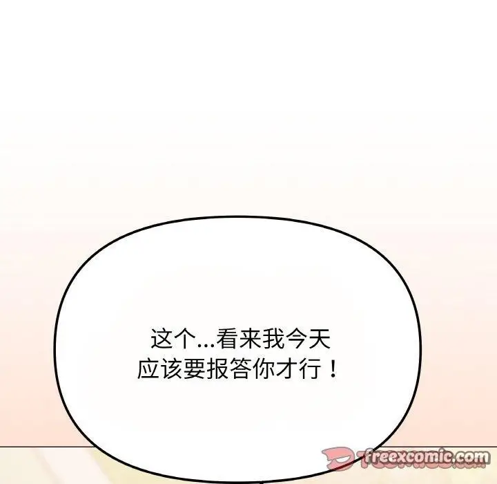 《缺德邻居难相处》第23话图15