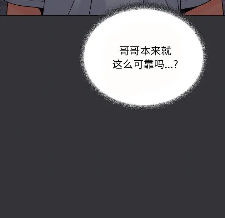 《缺德邻居难相处》第23话图154