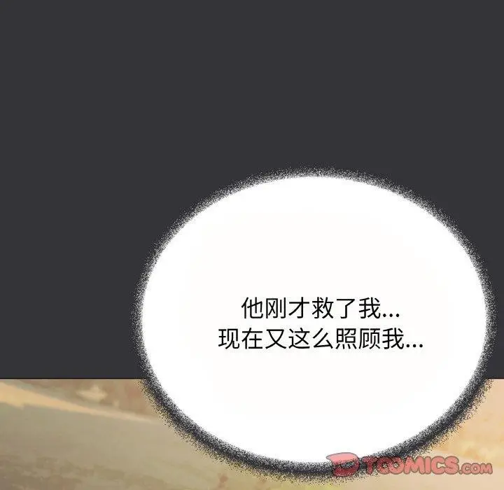 《缺德邻居难相处》第23话图155