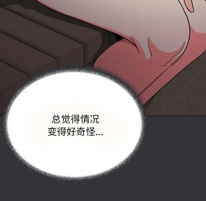 《缺德邻居难相处》第23话图158