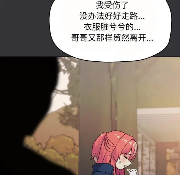 《缺德邻居难相处》第23话图160