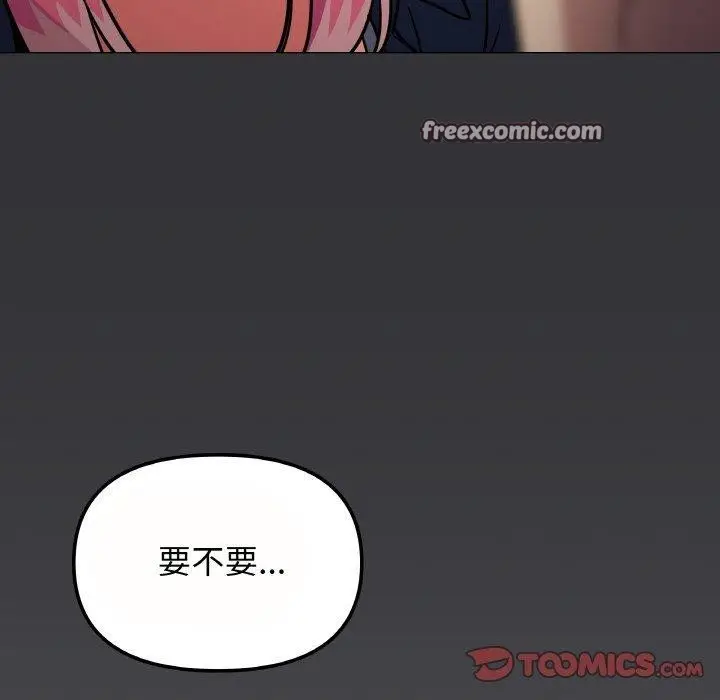 《缺德邻居难相处》第23话图165