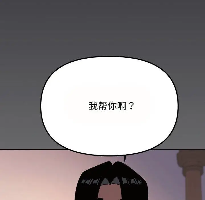 《缺德邻居难相处》第23话图166