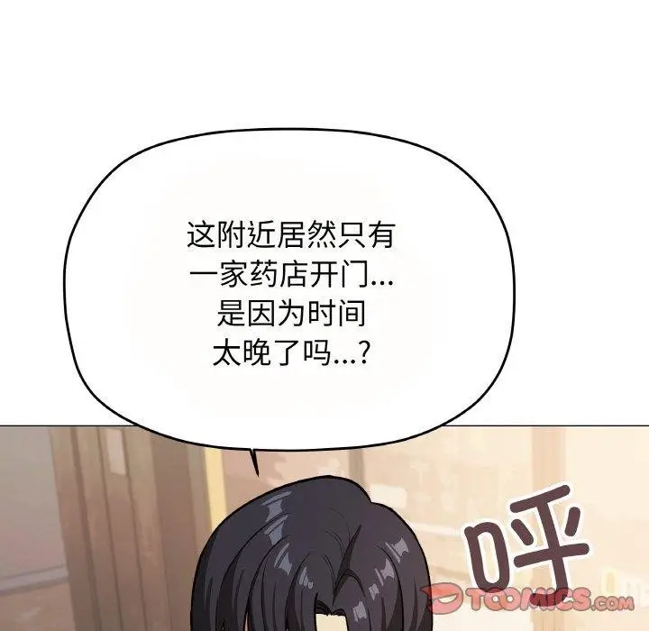 《缺德邻居难相处》第23话图175