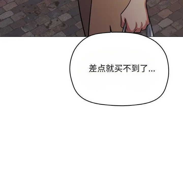 《缺德邻居难相处》第23话图177
