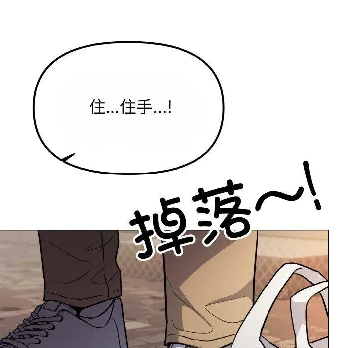 《缺德邻居难相处》第23话图178