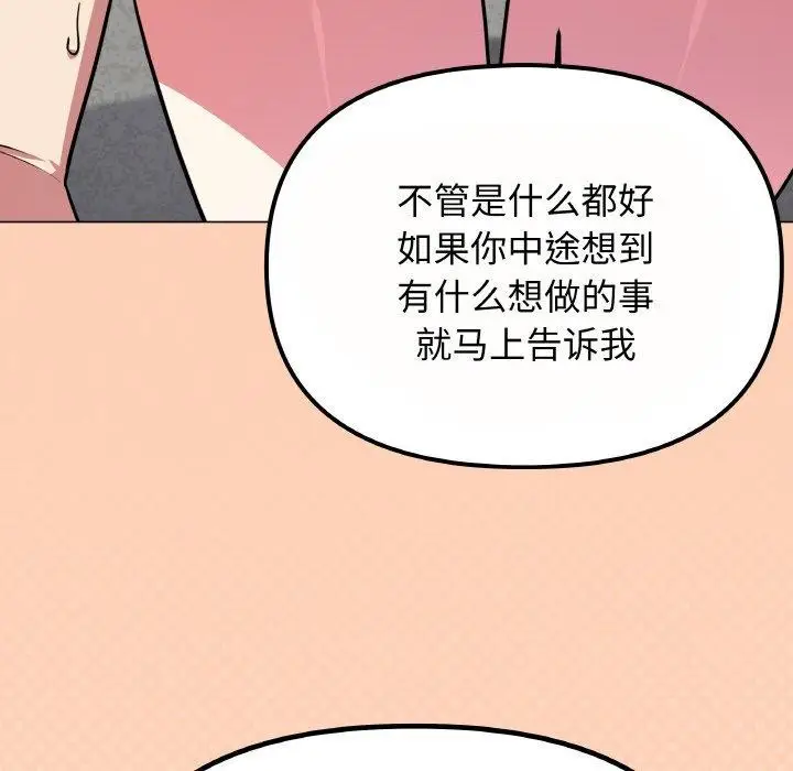 《缺德邻居难相处》第23话图18