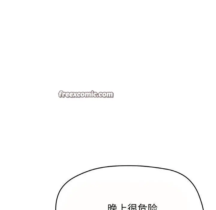 《缺德邻居难相处》第23话图180