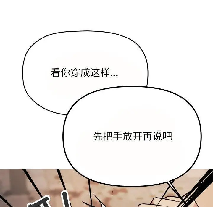 《缺德邻居难相处》第23话图186