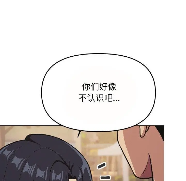 《缺德邻居难相处》第23话图191