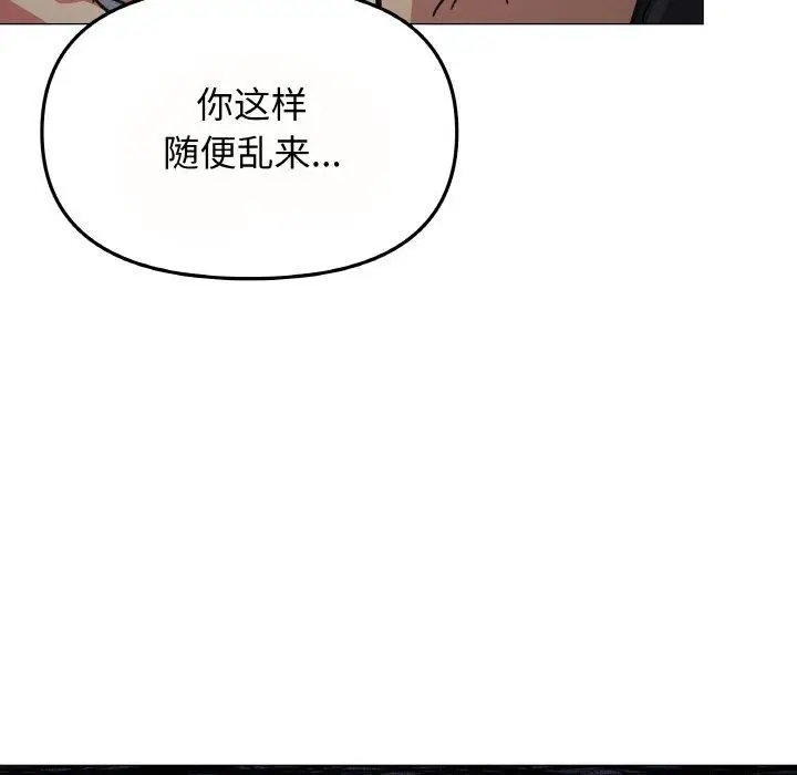 《缺德邻居难相处》第23话图193