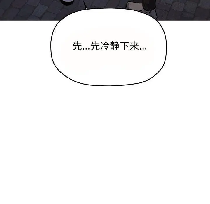 《缺德邻居难相处》第23话图200
