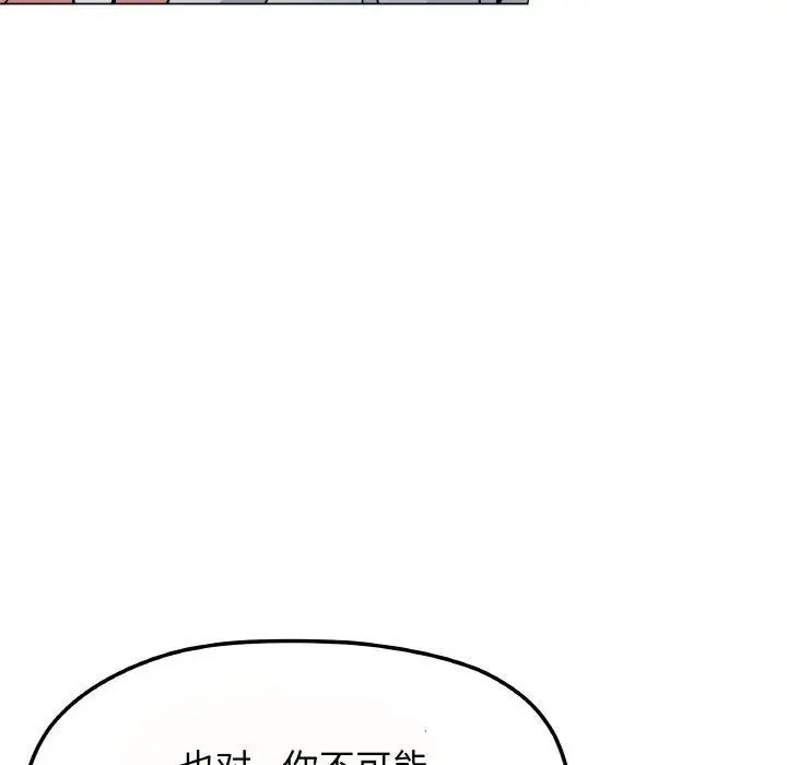 《缺德邻居难相处》第23话图203