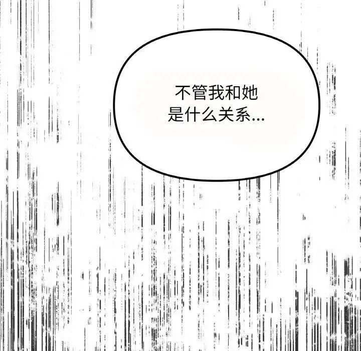 《缺德邻居难相处》第23话图214