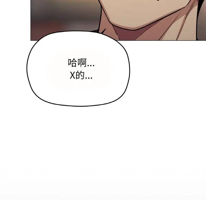 《缺德邻居难相处》第23话图221