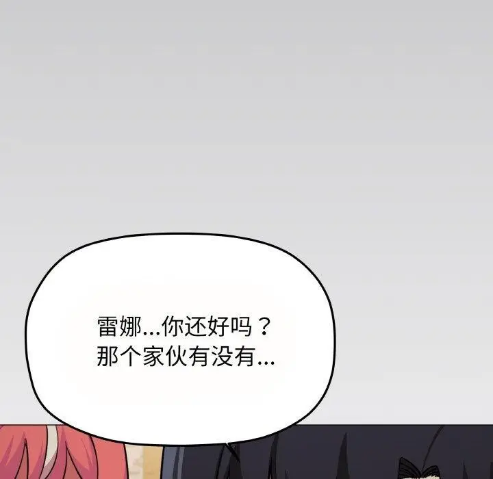 《缺德邻居难相处》第23话图229