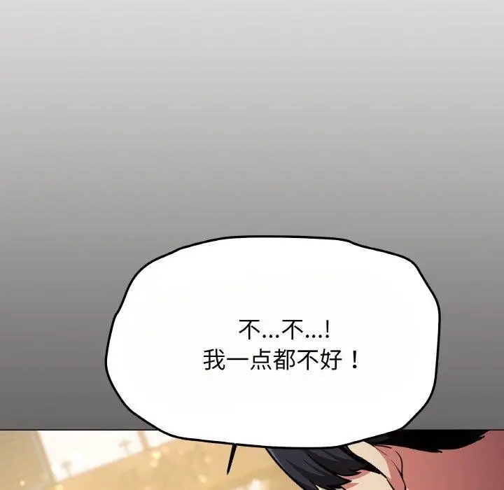 《缺德邻居难相处》第23话图231