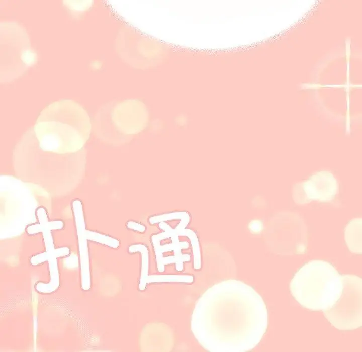 《缺德邻居难相处》第23话图239