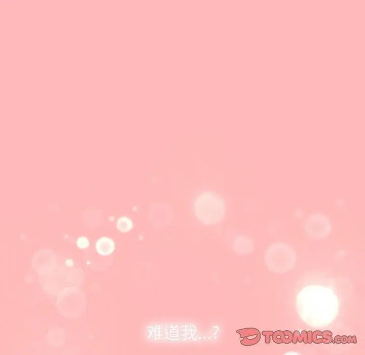 《缺德邻居难相处》第23话图245