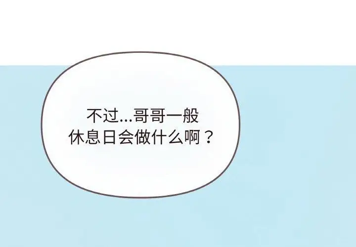 《缺德邻居难相处》第23话图3