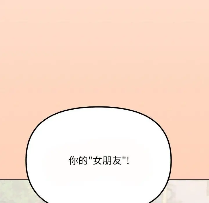《缺德邻居难相处》第23话图36