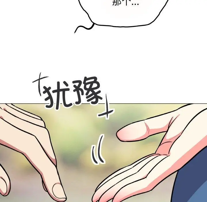 《缺德邻居难相处》第23话图44