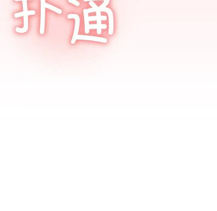 《缺德邻居难相处》第23话图48