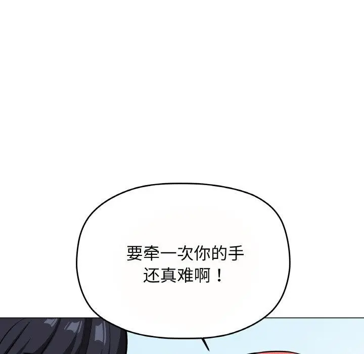 《缺德邻居难相处》第23话图49