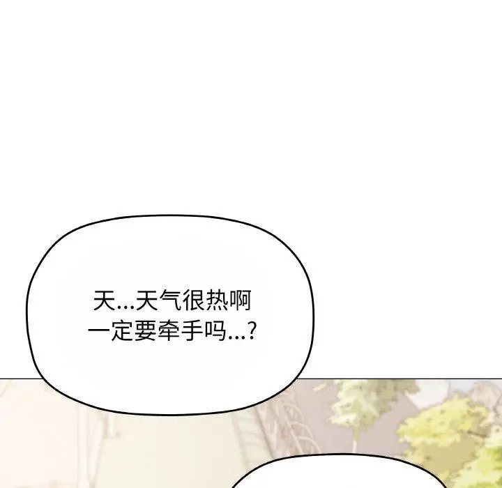 《缺德邻居难相处》第23话图52