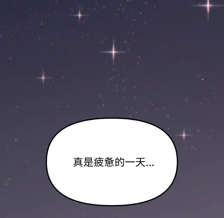 《缺德邻居难相处》第24话图108