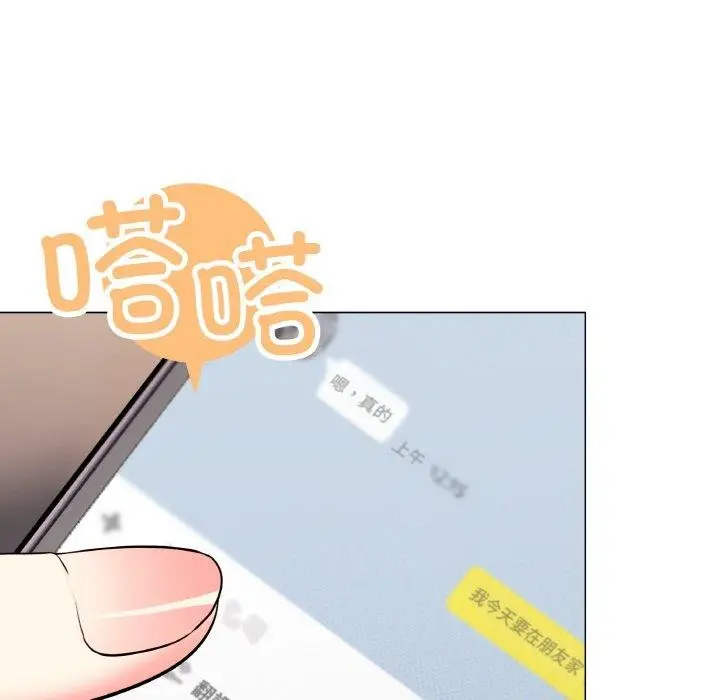 《缺德邻居难相处》第24话图116