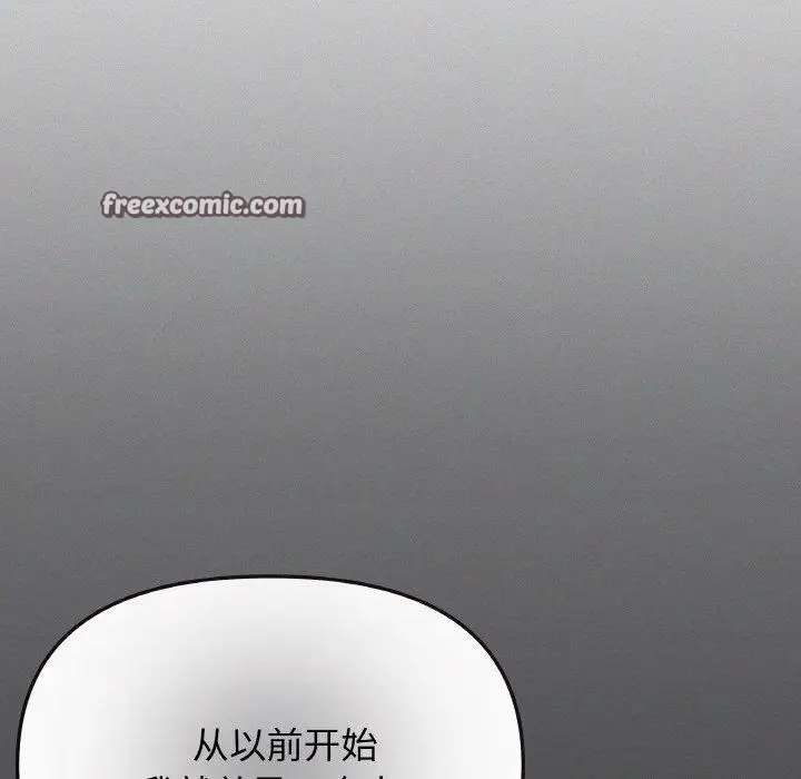 《缺德邻居难相处》第24话图135