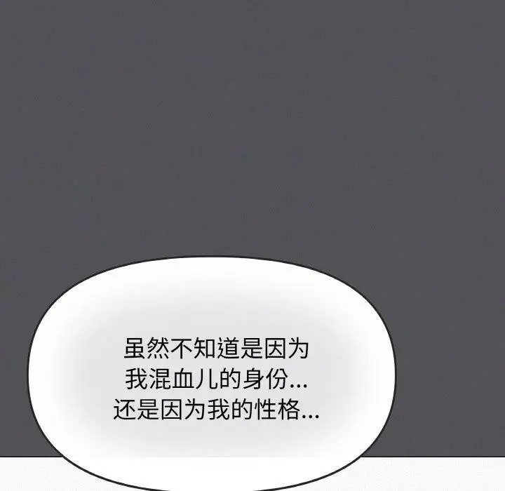 《缺德邻居难相处》第24话图139