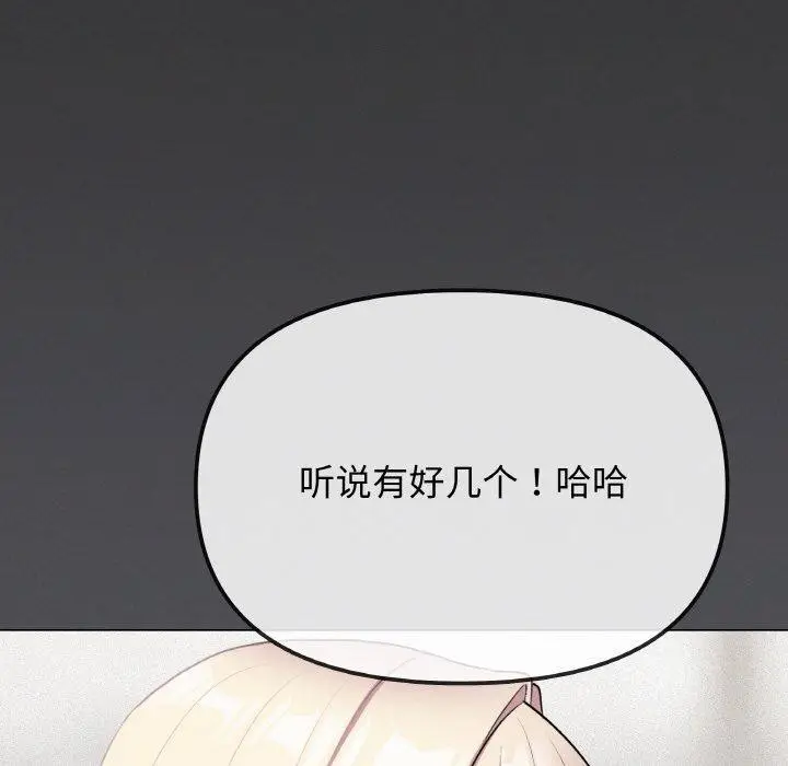 《缺德邻居难相处》第24话图156