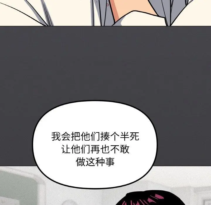《缺德邻居难相处》第24话图167
