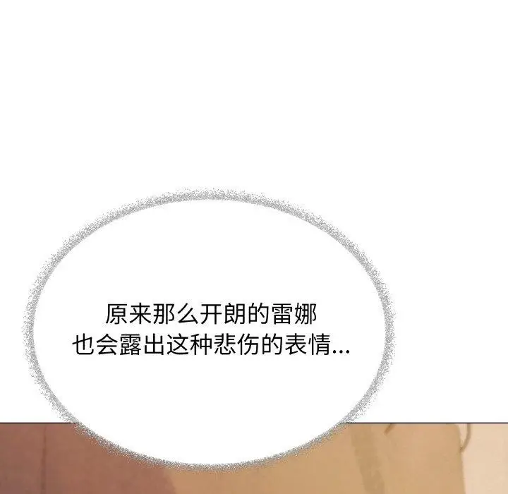 《缺德邻居难相处》第24话图177