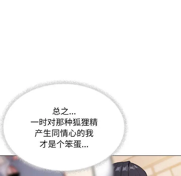 《缺德邻居难相处》第24话图198