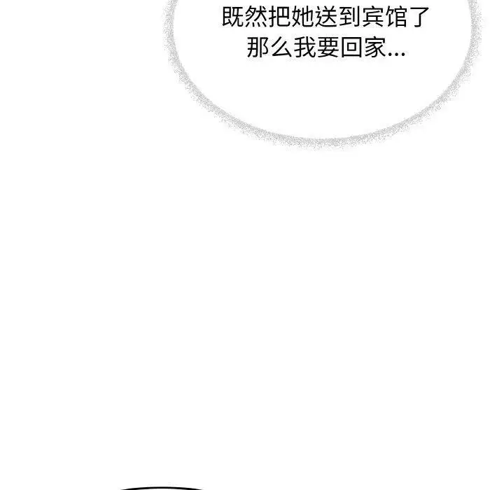 《缺德邻居难相处》第24话图200